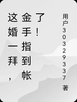 硝烟与玫瑰by江孑伶讲的什么