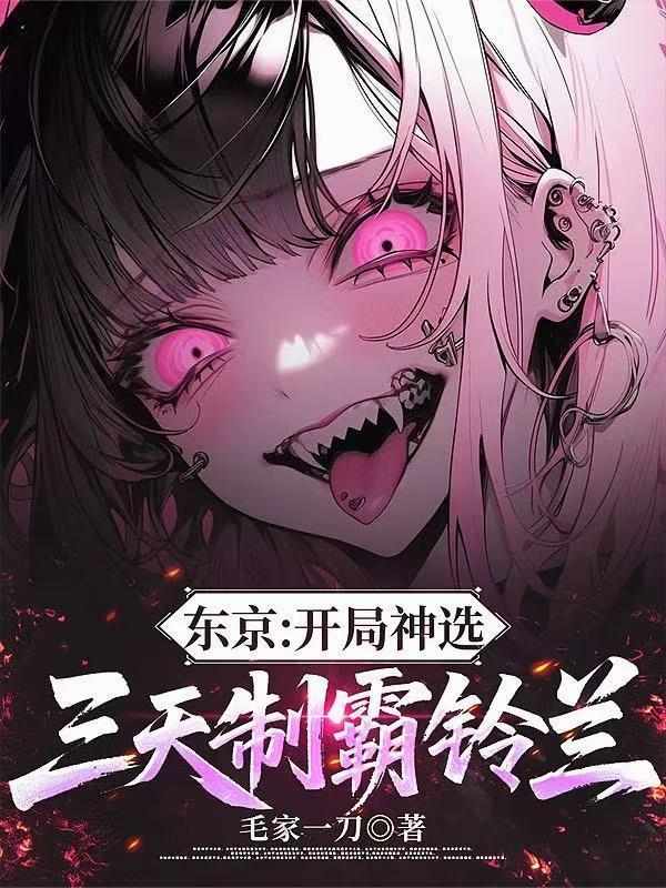 冥海禁地