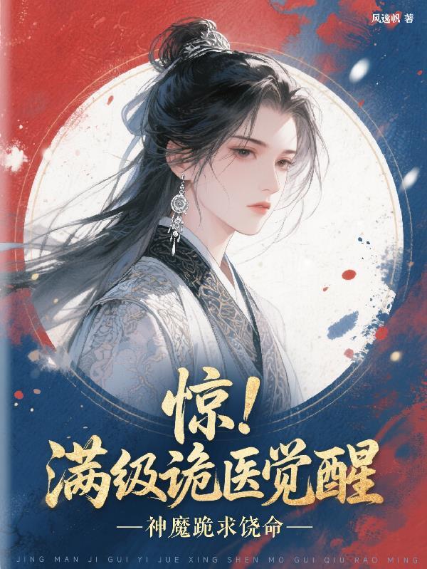 桃运透视兵王