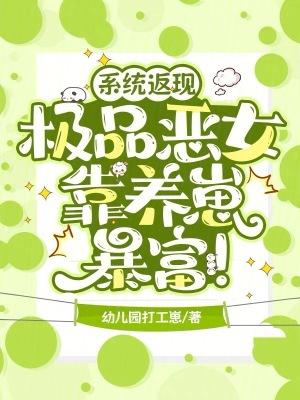重生八零用半袋白米换了个资本家老婆