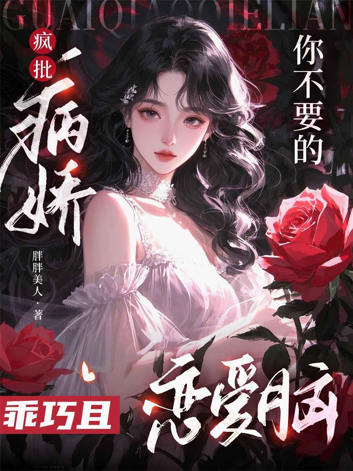 落魄后我被死对头最新