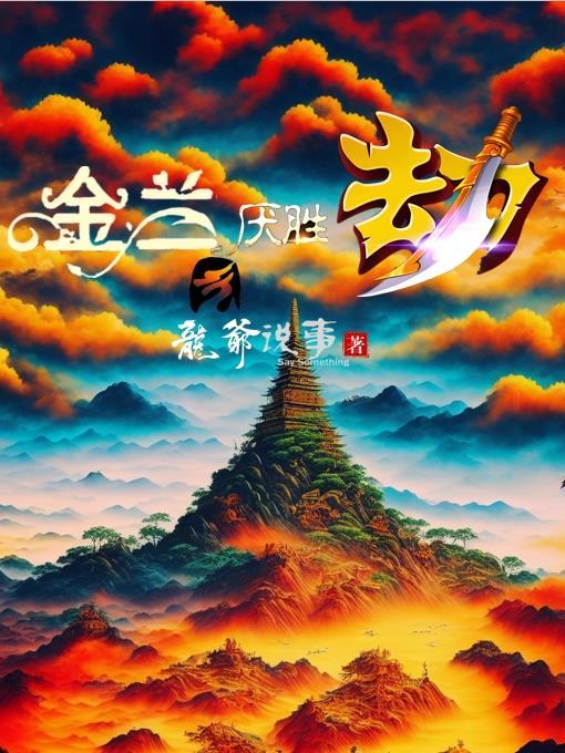 赵洞庭穿越成皇上