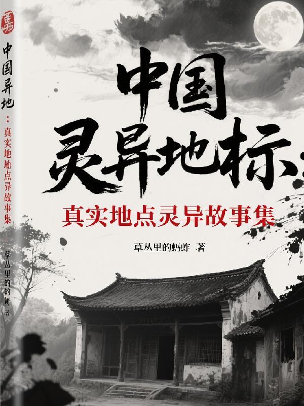 咸鱼的明星