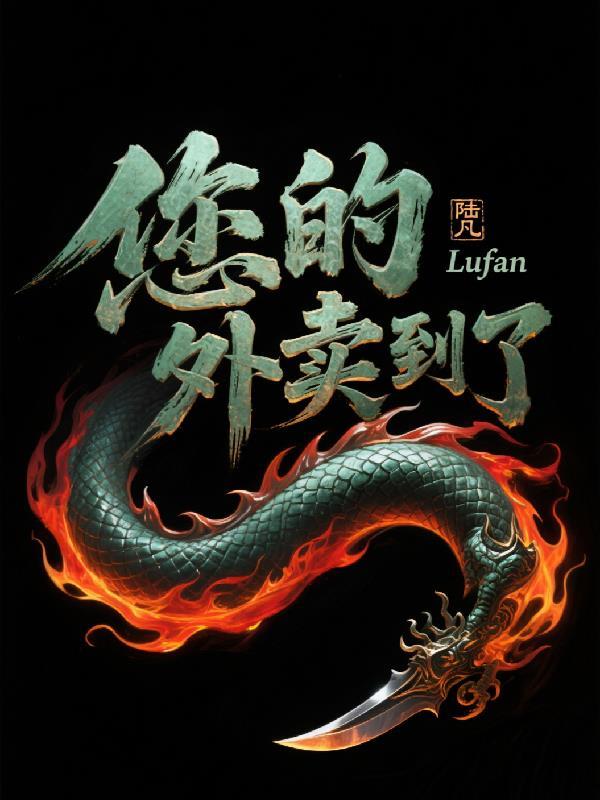逃荒前，我靠穿现代囤了百亿物资