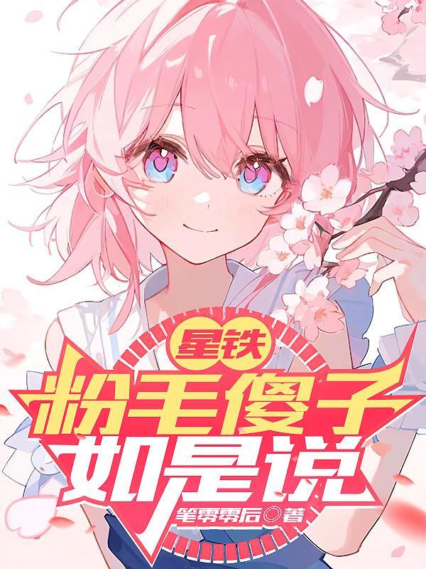 命相实录