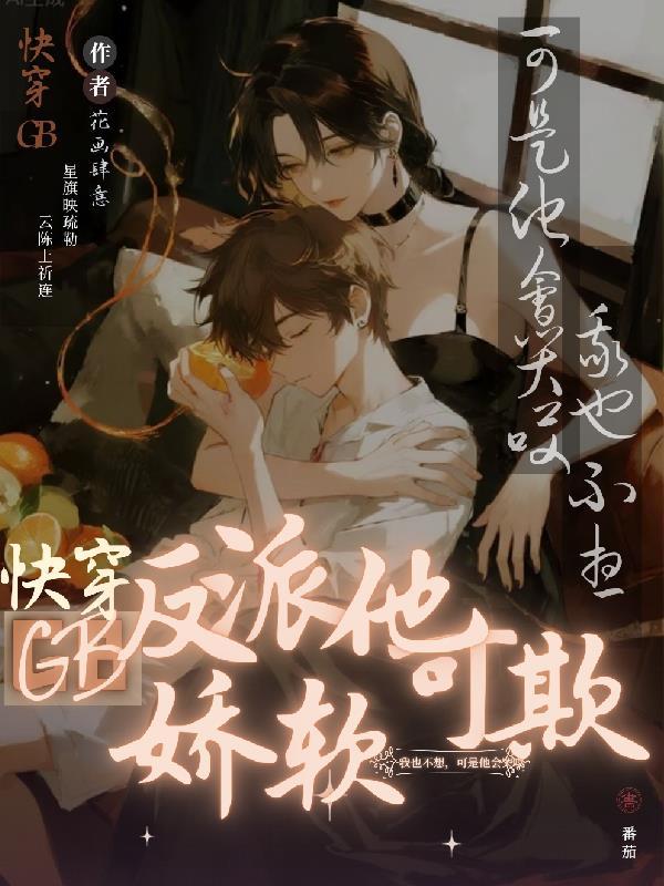 疯狂的星际小农妇