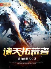 开局签到上古神瞳混沌圣体至尊骨