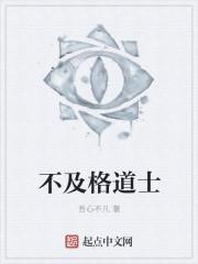 妖火记