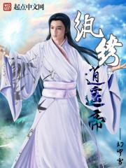 穿越女频后，女朋友总说我是霸总