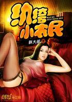 张牧羊苏樱杨文秀