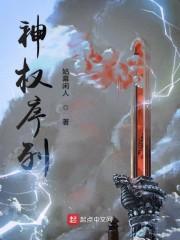 高手下山，我家师姐太宠我了