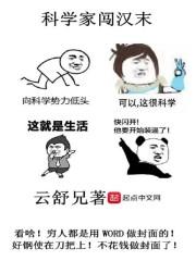 穿越三代：让木叶再次伟大！