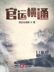 温越傅承彦