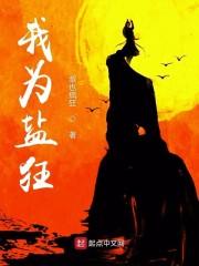 无限轮渡by翻云袖txt笔趣阁