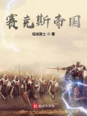 雪满长安by文成三百斤番外完整版
