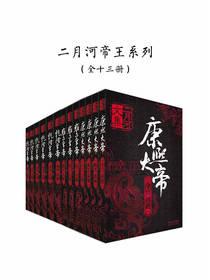 重生枯木，亿万人族助我成万界树