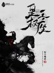 御法者能无缝衔接吗