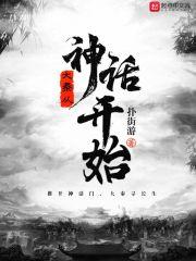 高手下山被七个姐姐宠上天
