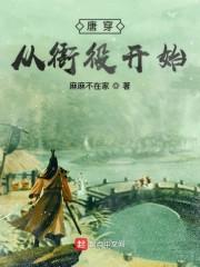 契约妻揣崽跑路，太子爷气疯了