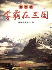 四合院：桃色緋闻刘海中