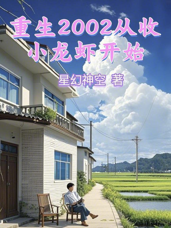 一夕千悟从杂役弟子开始顶点
