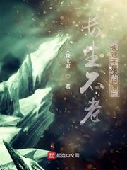 仙界闭关小能手