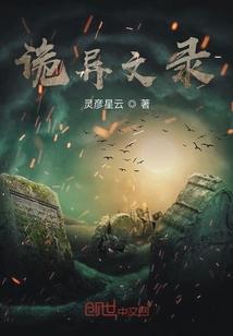 方寸山弟子，横行西游