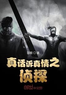 仙道魔途：从毒谷反杀开始