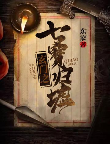 取代威廉二世：我加冕德意志皇帝