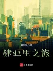 城管当街掀翻我爸摊子，不知我正带队全省暗访巡察