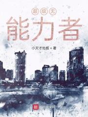 让你当书童你成大夏文圣