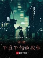 唐薇薇萧砚辞