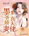 全家夺我军功重生嫡女屠了满门