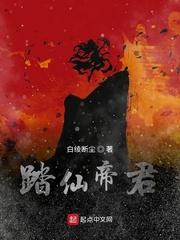 开局签下校花我带她活过天灾