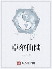 地狱节点