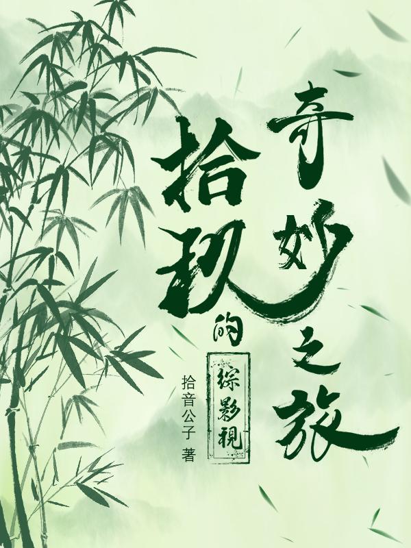 嫌我穷分手我成曲圣你哭什么