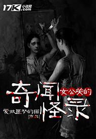 社恐求生：我在恐怖副本租房续命