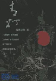 云青璃战帝骁