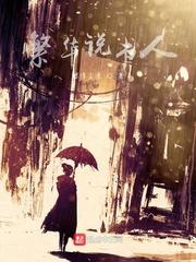 苏晨楚伊