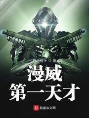 [封神同人] 捡到一只藕霸