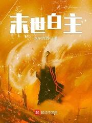 东京妖怪公寓