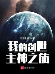 倾城女神守护我