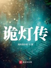 希灵帝国之无烬星海