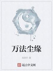 一个阴湿腹黑男鬼攻和一个天然呆可爱受的小短篇