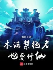 无限迷梦