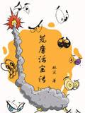 各谋天下