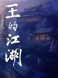 三国之我是战神吕布