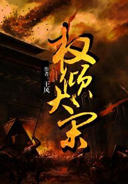 我师父是骆宾王