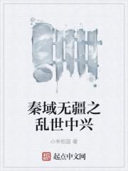 我在唐朝当剑仙