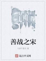军臣